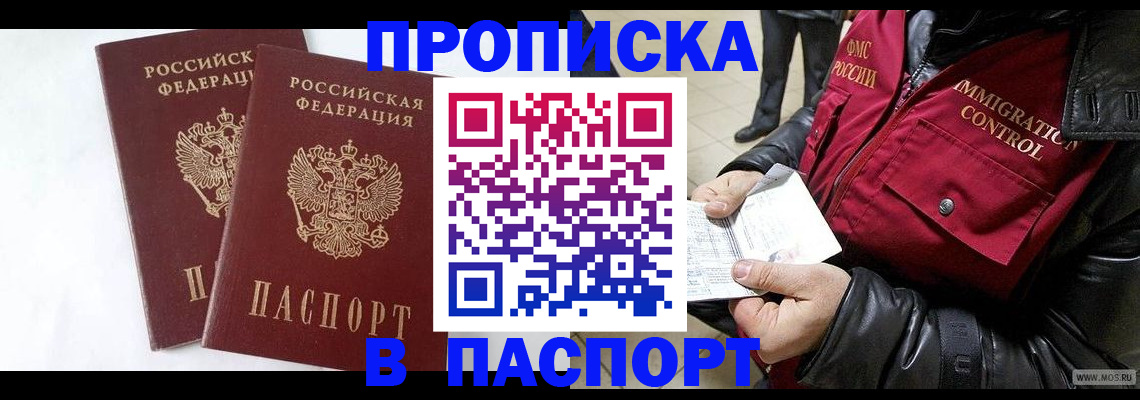 регистрация для школы в Трёхгорном