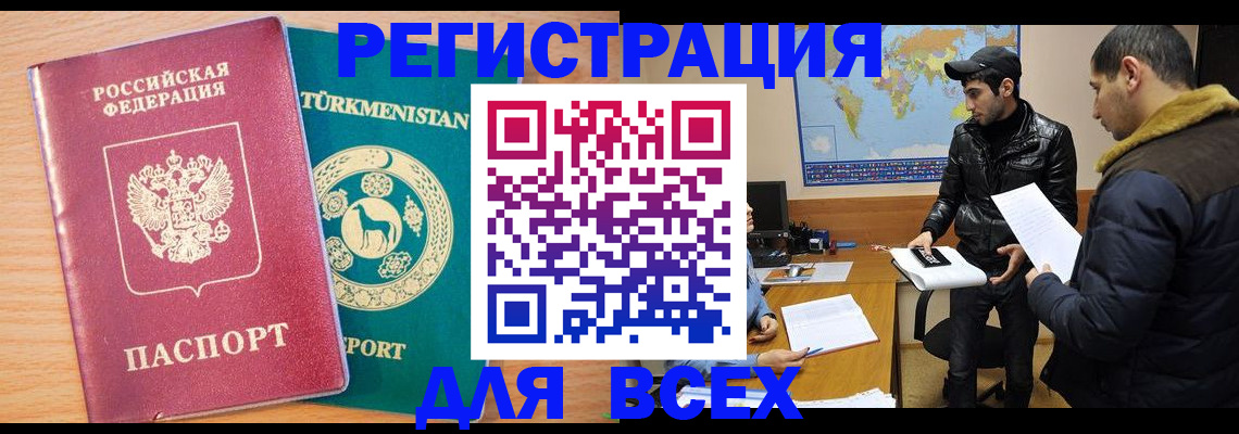 временная регистрация надежно в Трёхгорном