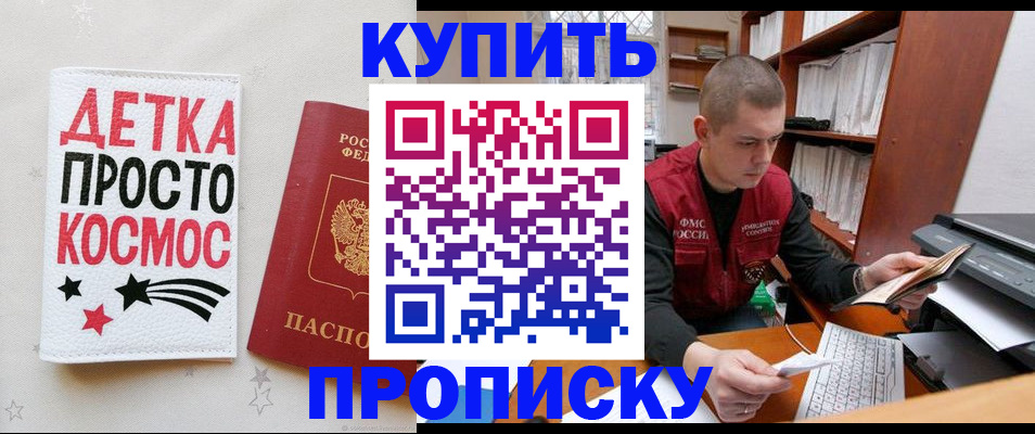 временная регистрация 2025 в Трёхгорном