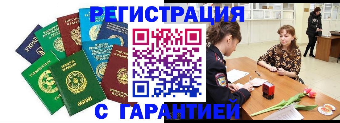 прописка законно в Трёхгорном
