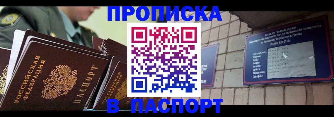 прописка гарантия в Трёхгорном