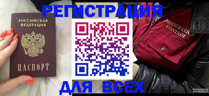 миграционный учет в Трёхгорном