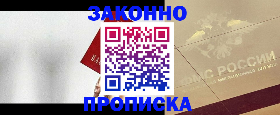 временная регистрация поиск в Трёхгорном