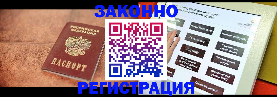 временная регистрация для школы в Трёхгорном