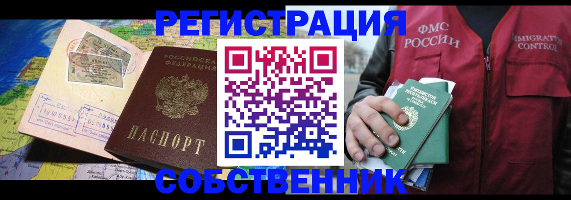 прописка ребенка в Трёхгорном