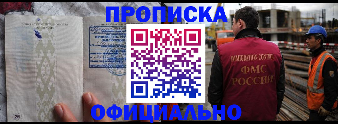 временная регистрация гарантия в Трёхгорном